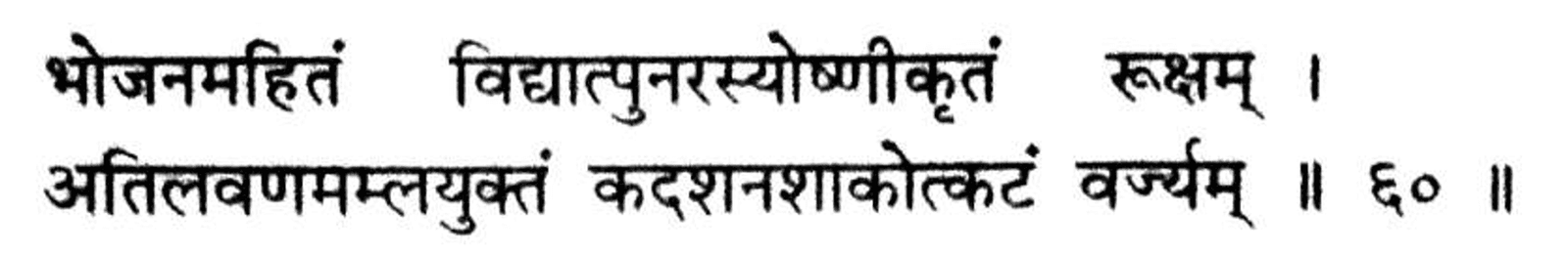 Sattvic food and yogic diet